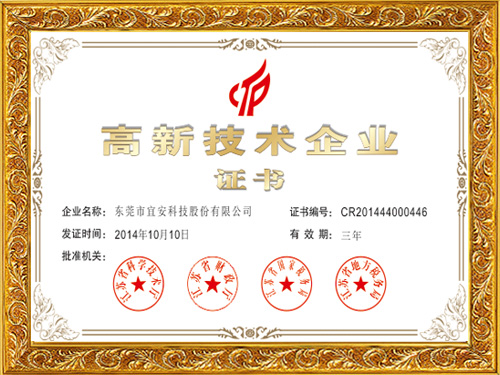 永利皇宫手机app科技-高新技术企业
