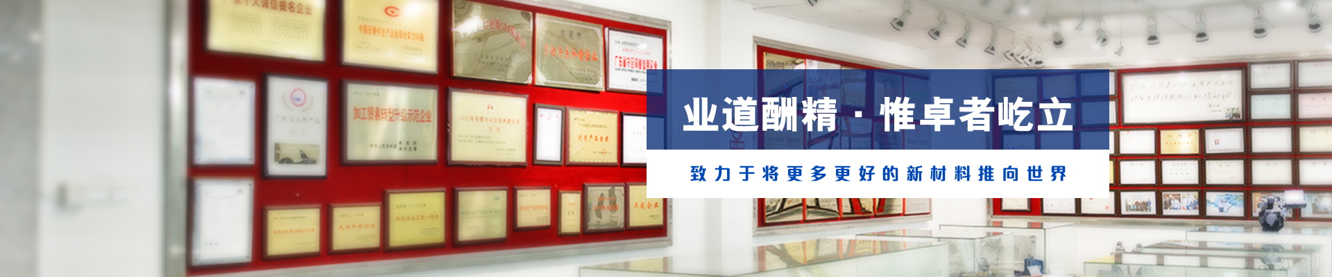 永利皇宫手机app科技-致力于将更多更好的新材料推向世界