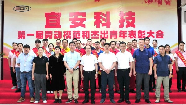 弘扬劳模精神，激扬青春力量！永利皇宫手机app科技隆重举行第一届劳动模范和杰出青年表彰大会