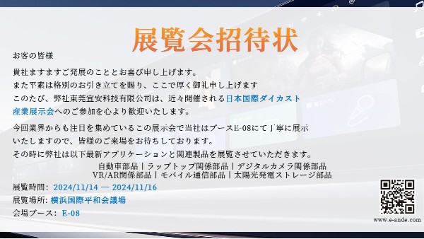 即将开幕：PACIFICO横滨会展中心第22届日本国际压铸工业展