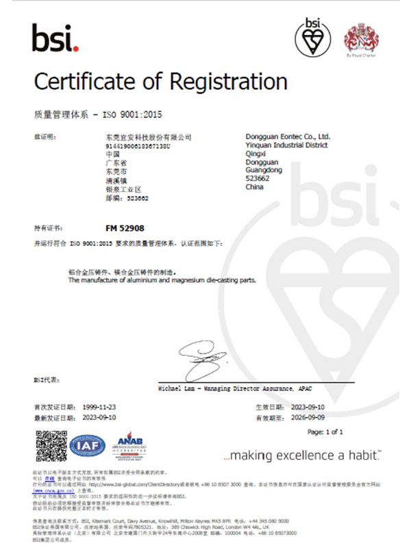 永利皇宫手机app科技-ISO 9001：2015