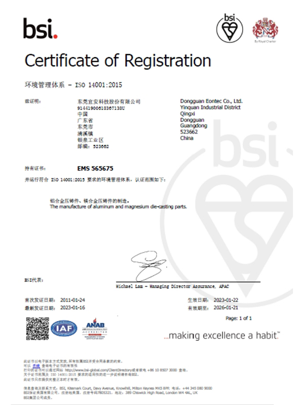 永利皇宫手机app科技-ISO 14001：2015