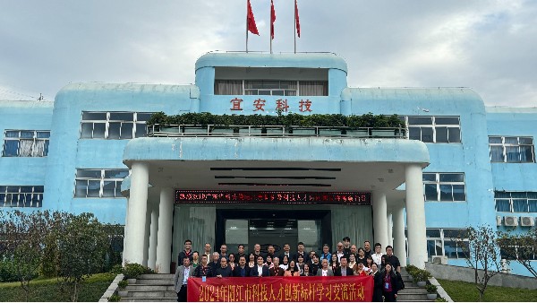 走进永利皇宫手机app——广东省科协人才创新标杆学习交流活动！