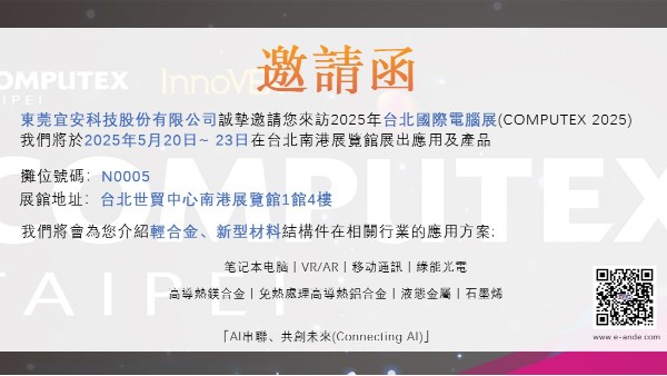 永利皇宫手机app科技 l 台湾国际电脑展2025