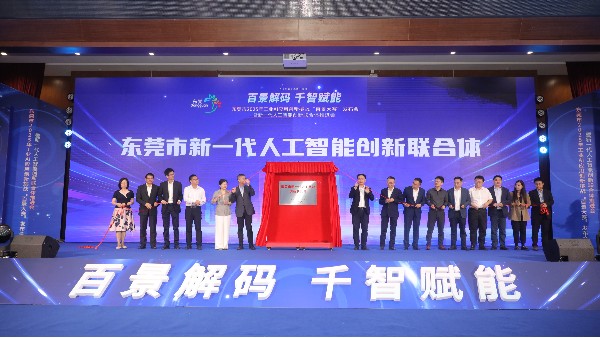永利皇宫手机app科技：智启压铸新篇，共筑东莞AI赋能先进制造高地