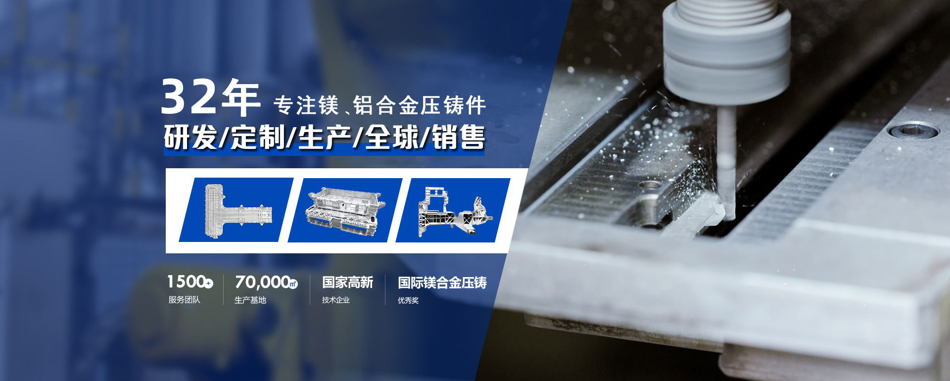 永利皇宫手机app科技-30年专注镁铝合金压铸件研发定制生产销售
