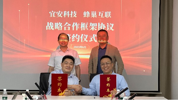 喜讯：永利皇宫手机app科技与蜂巢互联达成战略合作、共筑压铸行业数字化新生态