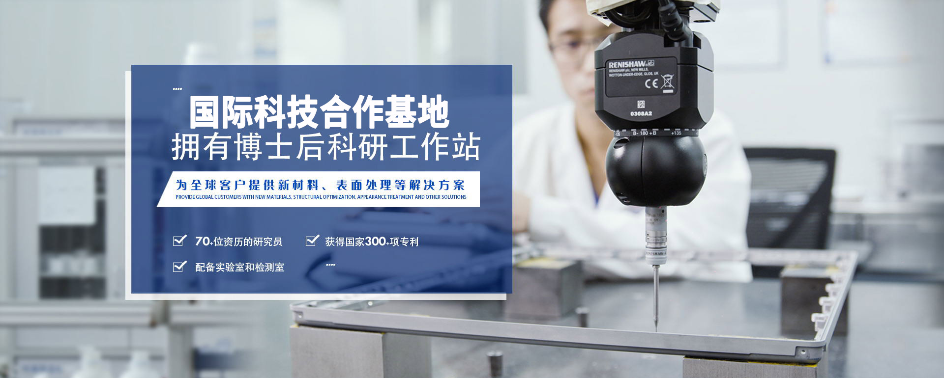 永利皇宫手机app科技-国际科技合作基地