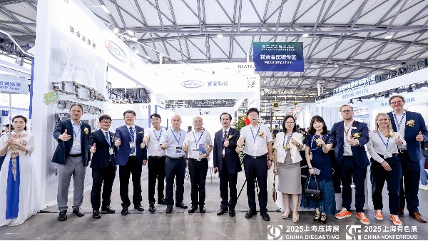 聚焦镁合金技术：永利皇宫手机app科技闪耀2025上海国际压铸展